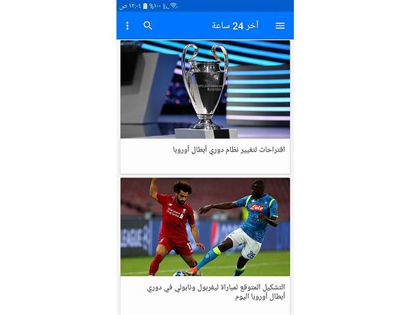 آخر أخبار كرة القدم for Android - Download the APK from Habererciyes